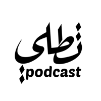 the arabic podcast logo on a black background